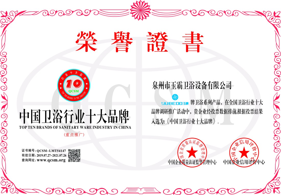 荣誉证书